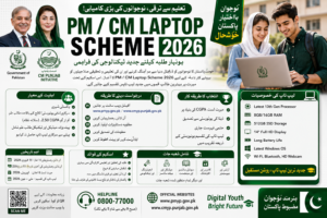PM / CM Laptop Scheme 2026